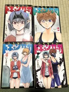 ドキュンサーガ