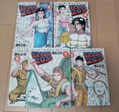 狂四郎2030 全２０巻。バンパイア、昭和不老不死伝説全５巻。未来4~5巻