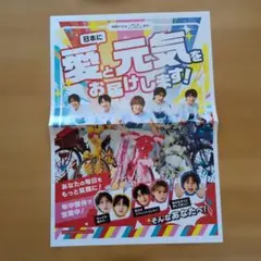 MILK 北海道新聞 折込みチラシ