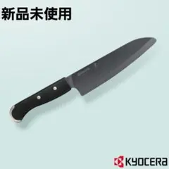 KYOCERA セラミックナイフ 17cm　三徳包丁　新品未使用のサムネイル