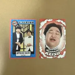 よしもとコレカ　ニッポンの社長 2枚セット