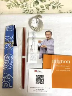 中島誠之助　有田焼　からくさ美術館 お箸&お箸袋のサムネイル