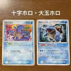 psa10】ゼニガメ カメール カメックス ポケモンGO 連番 - メルカリ