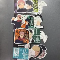 呪術廻戦 一番くじ ステッカー 虎杖悠仁 伏黒恵 日車 秤 綺羅羅 乙骨 など