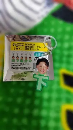 森下翔太 TORACO 選手別シークレット目印チャーム