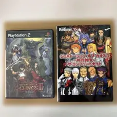 PS2 ジェネレーションオブカオス3 時の封印＆攻略本