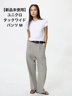 【新品未使用】 ユニクロ タックワイドパンツ ライトグレー ストライプ M