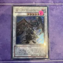 ARS10 BF-アーマードウィング レリーフ 遊戯王 遊戯王 BF-アーマード・ウィング レリーフ - メルカリ