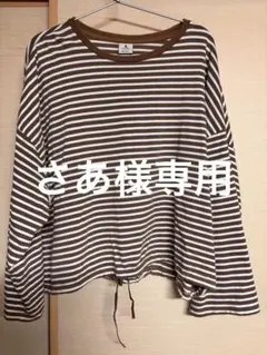 niko and... ボーダー長袖カットソー 裾ドローコード　L