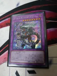 遊戯王 EU版 ヴァレルシュラウド・ドラゴン スターライトレア - メルカリ