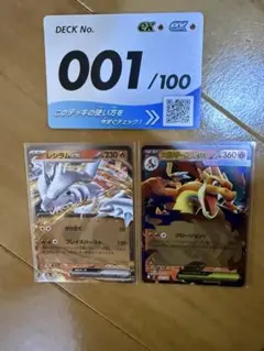 ■ スタートデッキ100 バトルコレクション メガリザードンY ex 001のサムネイル