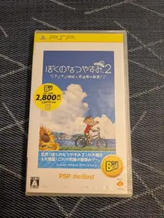 ぼくのなつやすみ2&4 セット PSP - メルカリ