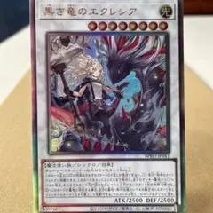 2026年最新】黒き竜のエクレシア BPRO-JP041 PSEの人気アイテム - メルカリ