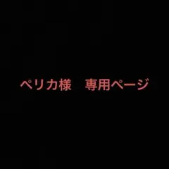 草間彌生×FATSLIM LIBLARYコラボ商品　　Lサイズ