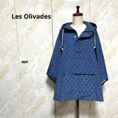 Les Olivades ナイロン レイン ジャケット ポンチョ 青 ブルーのサムネイル