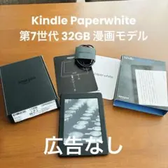 2026年最新】kindle 第7世代の人気アイテム - メルカリ