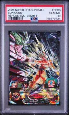 UGM7-SEC 孫悟空 PSA10 - メルカリ