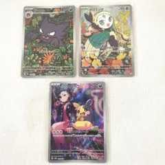 ★希少セット！マリィのモルペコ ゴースト メロエッタ AR3枚セット★