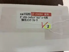 ☆過激に6センチカット 純正ダックスフォーク くるくる分離式 シャリー