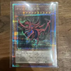 2025年最新】オシリスの天空竜 25thの人気アイテム - メルカリ