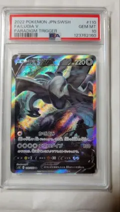 ルギアv.srPSA10 PSA10】ルギアV SA (SR) {110/098} [S12] - magi通販【ポケモン