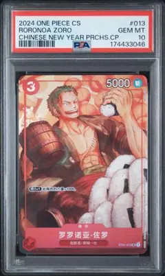 PSA9最高評価 】ホロ 仲間の誓い(1) W01 2002 ワンピース ゾロ - メルカリ