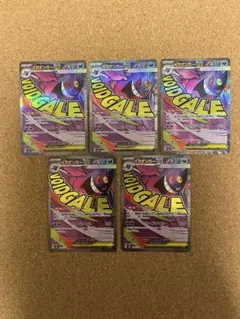 メガゲンガーex MA 5枚