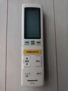 Panasonic エアコン用リモコン 本体のサムネイル