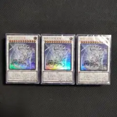 遊戯王　青き眼の降臨　ストラクチャーデッキ3セット ブルーアイズ　外箱パックなし
