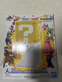 マリオ　一番くじ　A賞　ディスペンサー