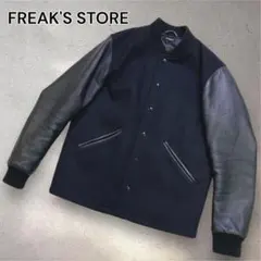 フリークスストア スタジャン