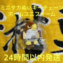 福岡ソフトバンクホークス　ミニタカぬいキーチェーン　ホーム　D