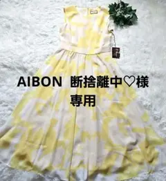 【専用】グレースコンチネンタル ダイアグラム 花柄 ボタニカル ロングワンピース