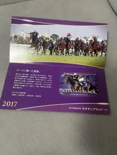 JRA QUOカード　キタサンブラック