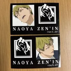 呪術廻戦　死滅回游　ファミリーマートコラボ　シール2枚