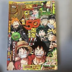 P-043 ワンピースカード付 週刊少年ジャンプ 2023年 36・37合併号