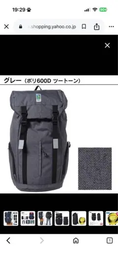 MEI リュック バックパック グレー 即購入ありです。のサムネイル