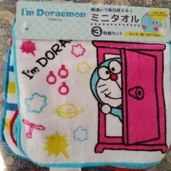ドラえもん ミニタオル 3枚セット 15×15cm