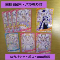 ※同梱150円 8枚 リング まとめ売り ひみつのアイプリ