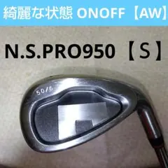 ONOFF N.S.PRO950 AW ５０°/６ 【Ｓ】綺麗な状態