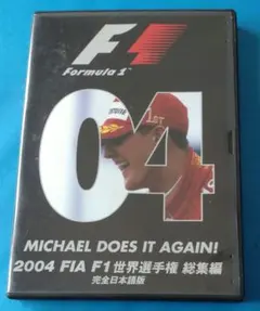 2026年最新】F1 総集編の人気アイテム - メルカリ