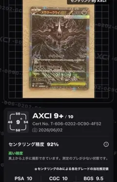 極美品 メガダークライex SAR 114/081 センタリング〇 - メルカリ