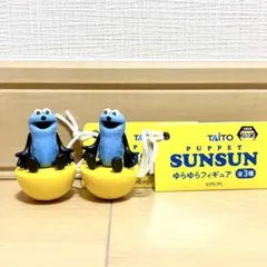 PUPPET SUNSUN ゆらゆらフィギュア 2個セット