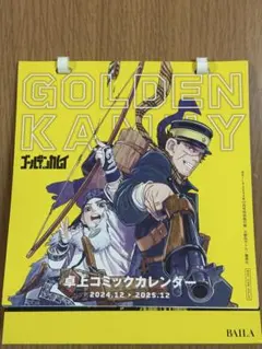ゴールデンカムイ 卓上コミックカレンダー 2024-2025