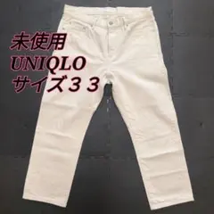 未使用✨️UNIQLO　ホワイトジーンズ　セルビッチ　サイズ３３