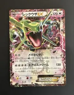 2026年最新】レックウザ プロモの人気アイテム - メルカリ