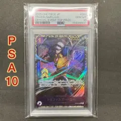 PSA10 トラファルガー ロー フラッグシップ OP09-069 - メルカリ