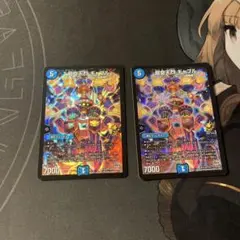デュエマ ギャブル おさる か1012