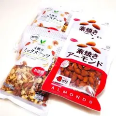 4種のミックスナッツ・アーモンド 【計1.0kg】330g ×2 170g ×2のサムネイル