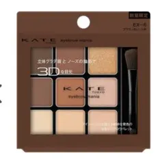 新品・未開封‼️KATE アイブロウマニア 3Dパレット